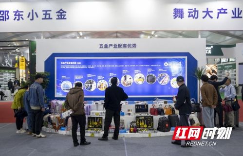 邵東第八屆五金機電博覽會圓滿落幕，成交額達165億元創(chuàng)新高