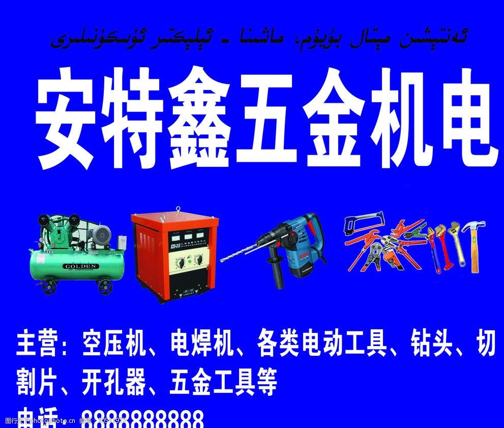 五金機電 支撐工業發展的“鋼鐵骨架”